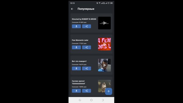 MEM-TUBE — Развлечения, скриншот интерфейса 3