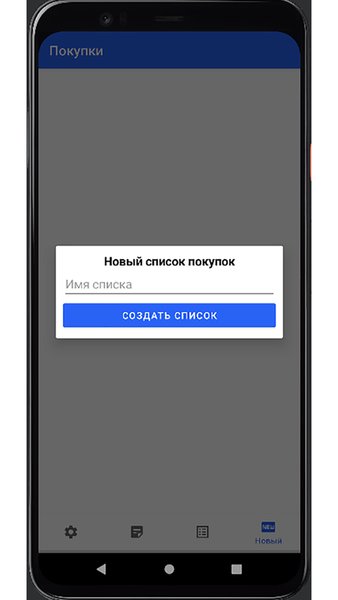 Блокнот покупателя — Жилье и дом, скриншот интерфейса 2