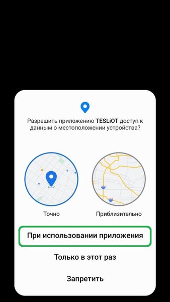 TESLiOT-Mobile — Связь, скриншот интерфейса 2