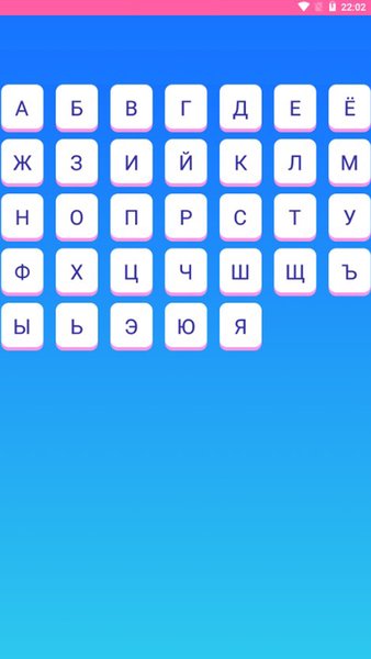 Учим буквы для детей — Образование, скриншот интерфейса 3