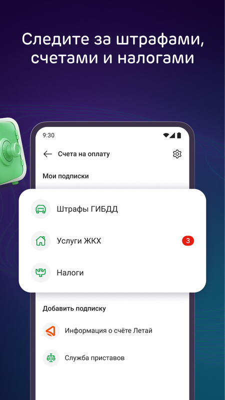 Ак Барс Онлайн — Банки, скриншот интерфейса 5