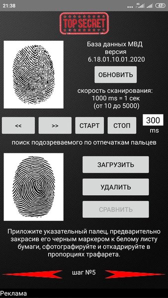 Спецагент — Аркады, скриншот интерфейса 5