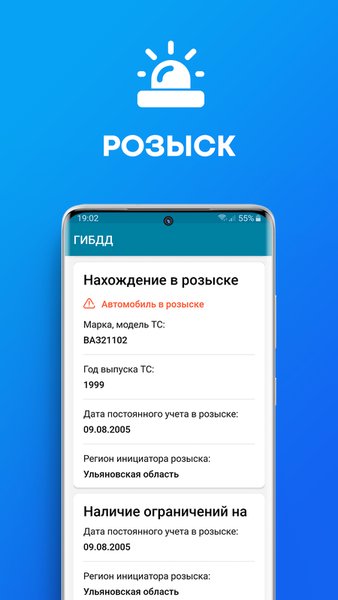 Проверка авто по базе ГИБДД по VIN и госномеру — Автомобили и транспорт, скриншот интерфейса 7