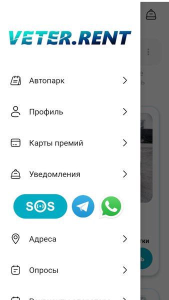 Veter.rent Аренда автомобилей — Автомобили и транспорт, скриншот интерфейса 2