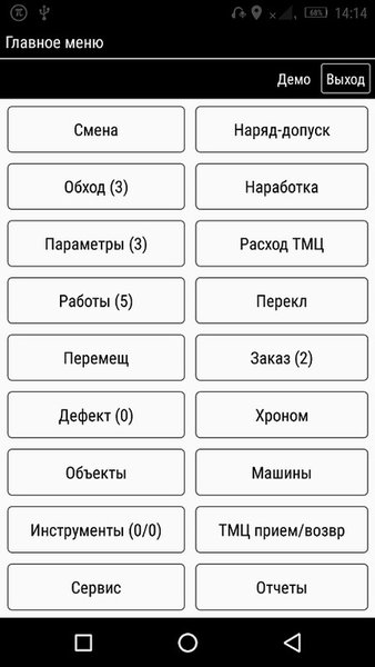 Система КАСКАД — Бизнес, скриншот интерфейса 1