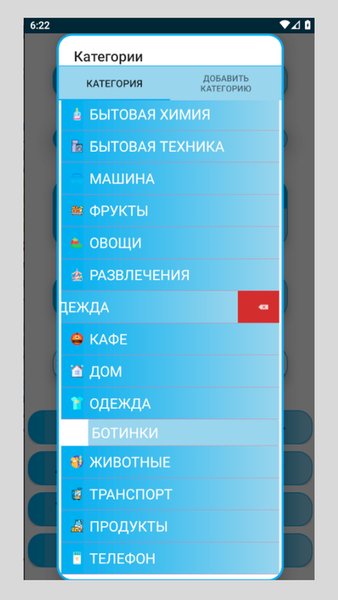 Учет расходов и доходов — Финансы, скриншот интерфейса 8