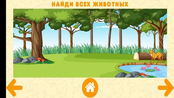 Звуки животных — Образование, скриншот интерфейса 5