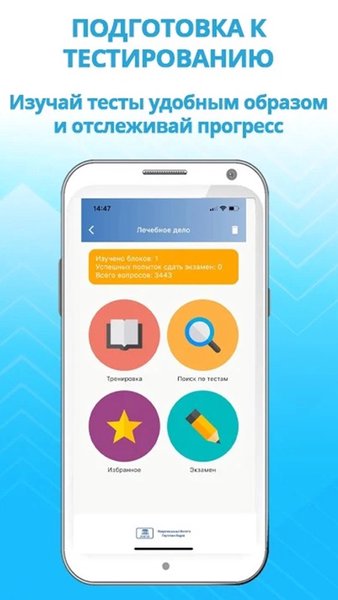 Мипк Аккредитация (подготовка) — Медицина, скриншот интерфейса 4