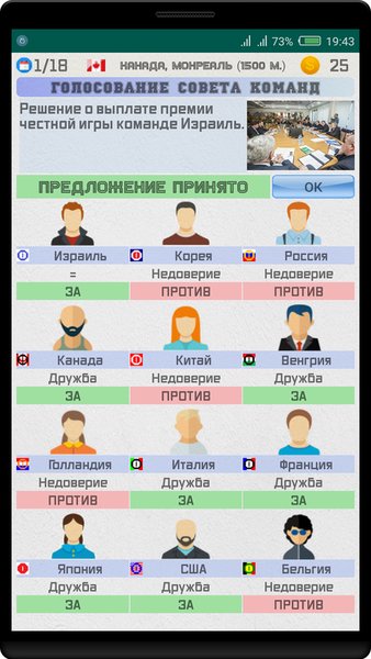 Гоночный Менеджер — Спортивные игры, скриншот интерфейса 4