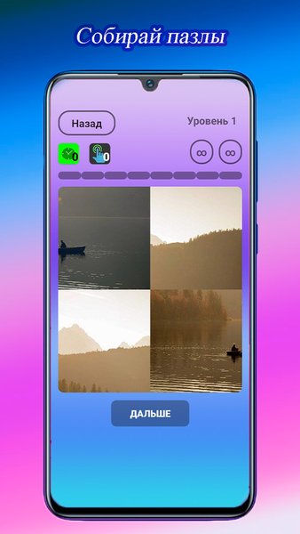 Puzzle of Life — Пазлы, скриншот интерфейса 2