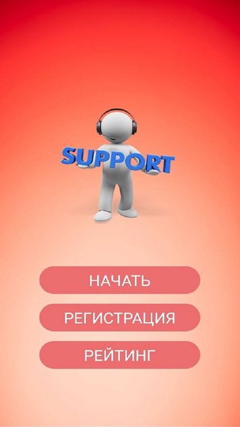 Квиз ДБО — Банки, скриншот интерфейса 1