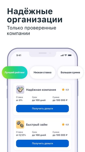 Netfinbank - Займы на карту — Финансы, скриншот интерфейса 4
