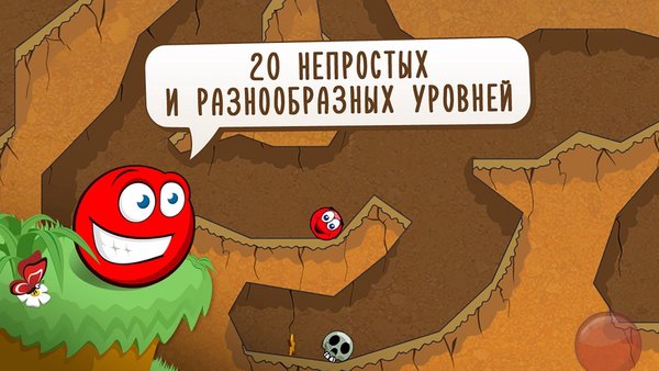 Red Ball 3: Красный шарик — Аркады, скриншот интерфейса 3