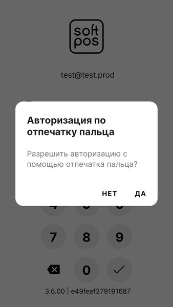 2can SoftPOS — Финансы, скриншот интерфейса 3