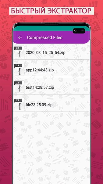 Извлекатель Zip и RAR🗜️ — Инструменты, скриншот интерфейса 4