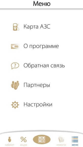 На Все 100% — Автомобили и транспорт, скриншот интерфейса 3