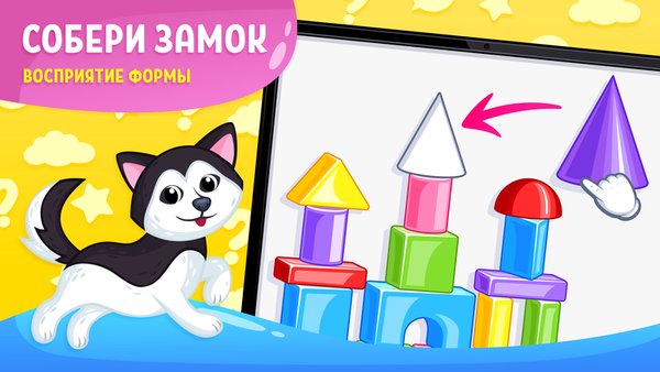 Всё Знайки® — игры для детей от 3 лет — Детские, скриншот интерфейса 1