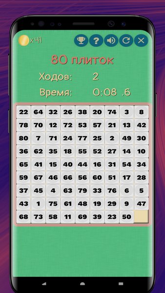 Пятнашки — Головоломки, скриншот интерфейса 8