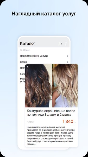 Saby Clients — Бизнес, скриншот интерфейса 6