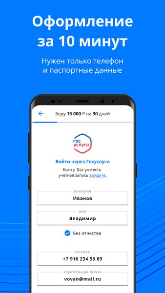 Krediska - займы онлайн — Финансы, скриншот интерфейса 2
