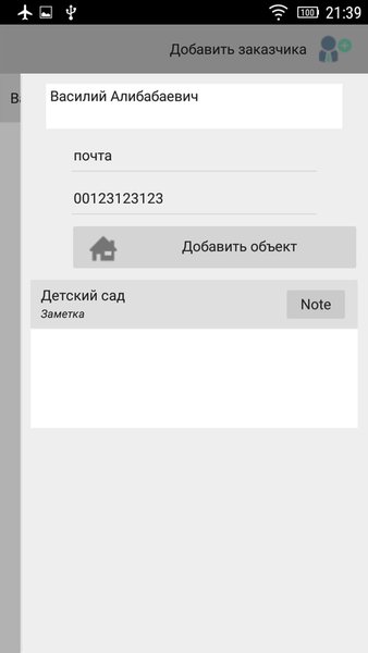 Абак-Касса — Финансы, скриншот интерфейса 1