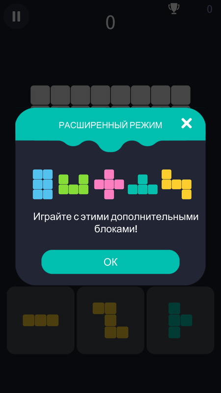 Block Puzzle Magic — Головоломки, скриншот интерфейса 3