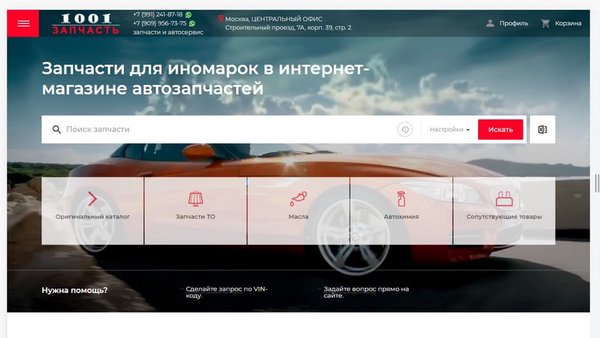 1001z.ru — Автомобили и транспорт, скриншот интерфейса 1