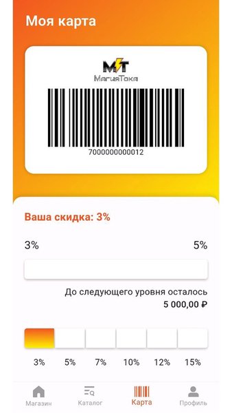 Магия Тока  — Покупки, скриншот интерфейса 3