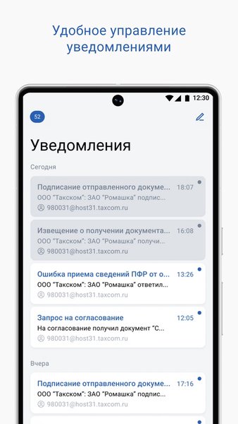 Такском Информер — Бизнес, скриншот интерфейса 4