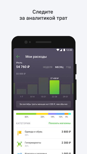 Мобильный банк Центр-инвест — Банки, скриншот интерфейса 5