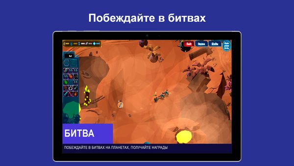 OuterColonies: Battle arena 2D — Стратегии, скриншот интерфейса 4