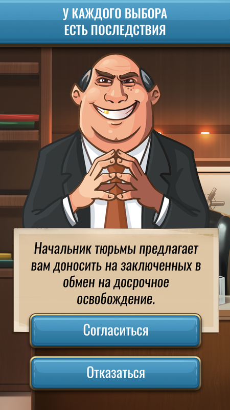 Hoosegow: Prison Survival — Симуляторы, скриншот интерфейса 4