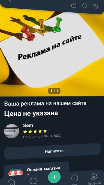 Априно — Автомобили и транспорт, скриншот интерфейса 1