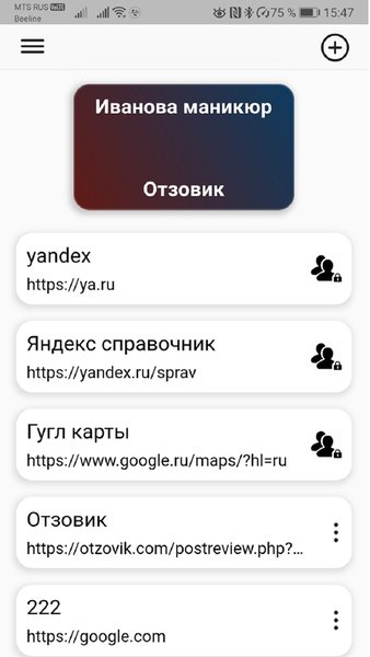Up Rating — Бизнес, скриншот интерфейса 1