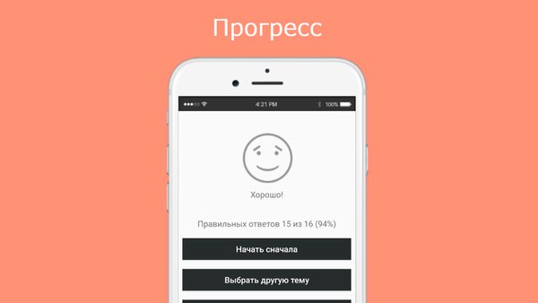 Русско-армянский разговорник — Образование, скриншот интерфейса 5