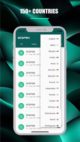 ECOFON мессенджер — Социальные, скриншот интерфейса 8