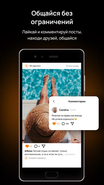 Lagooona — Социальные, скриншот интерфейса 3