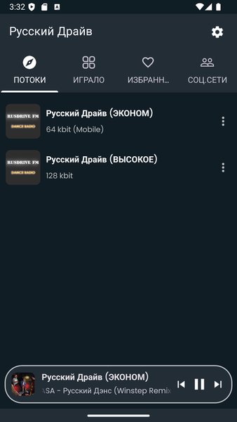 Русский Драйв — Развлечения, скриншот интерфейса 1