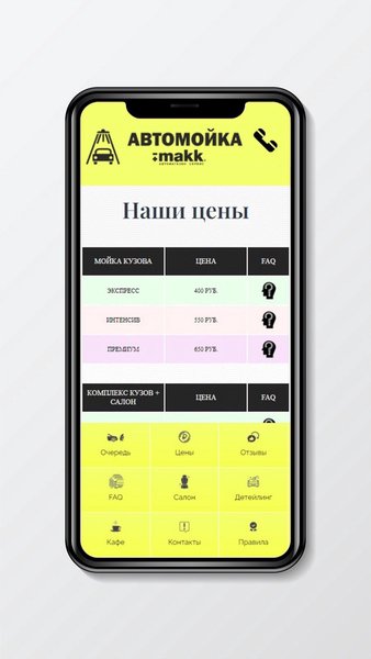 Туннельная мойка makk - moyka22 — Автомобили и транспорт, скриншот интерфейса 3