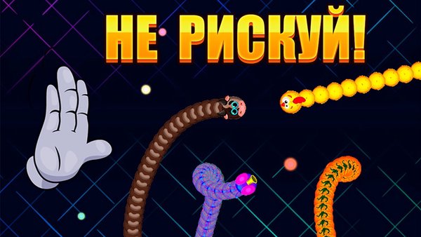 Snakes for Survival IO — Казуальные, скриншот интерфейса 4