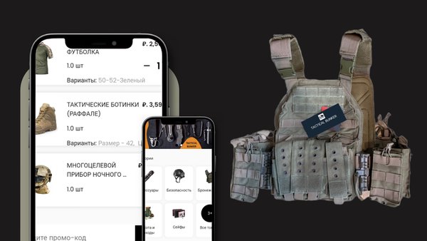TACTICAL BUNKER — Покупки, скриншот интерфейса 1