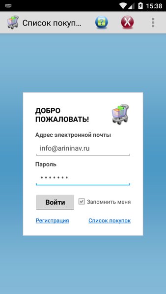Список покупок — Покупки, скриншот интерфейса 1
