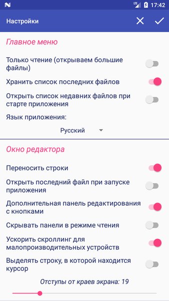 Текстовый редактор SimpleEditorFree — Инструменты, скриншот интерфейса 7