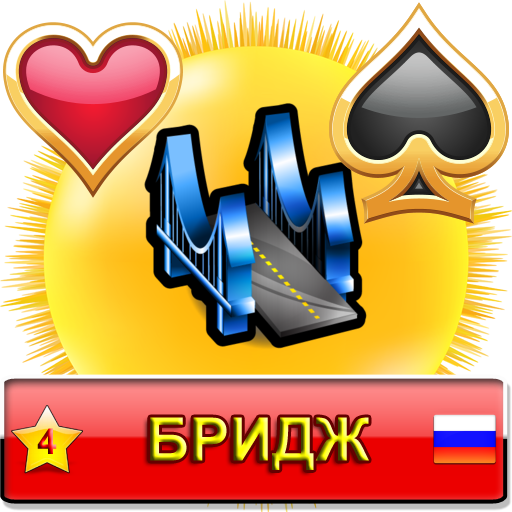Бридж