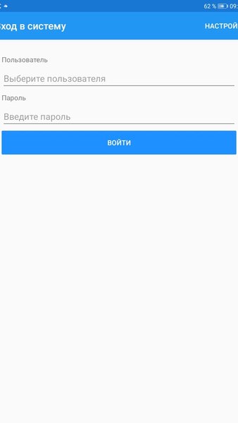 Контролер зала — Работа, скриншот интерфейса 1