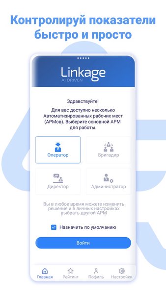 Linkage Navigator — Другие, скриншот интерфейса 1