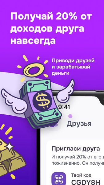 Appbonus — мобильный заработок, работа на дому — Инструменты, скриншот интерфейса 3