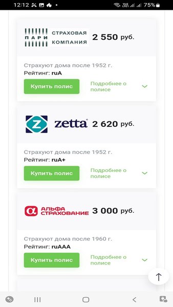 PolisForYou ОСАГО онлайн — Автомобили и транспорт, скриншот интерфейса 4
