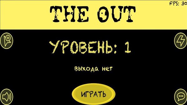 THE OUT (demo) — Головоломки, скриншот интерфейса 6