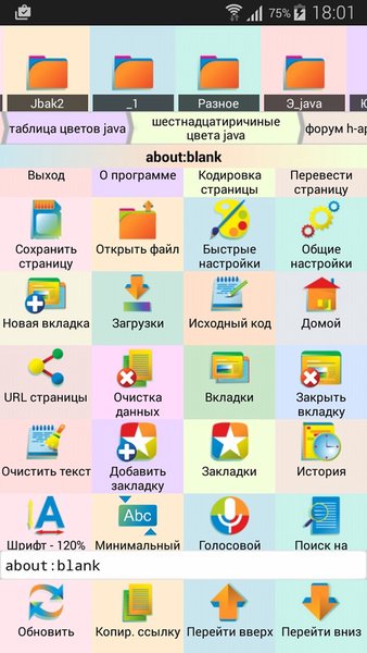 MWbrowser. Интернет браузер — Связь, скриншот интерфейса 2